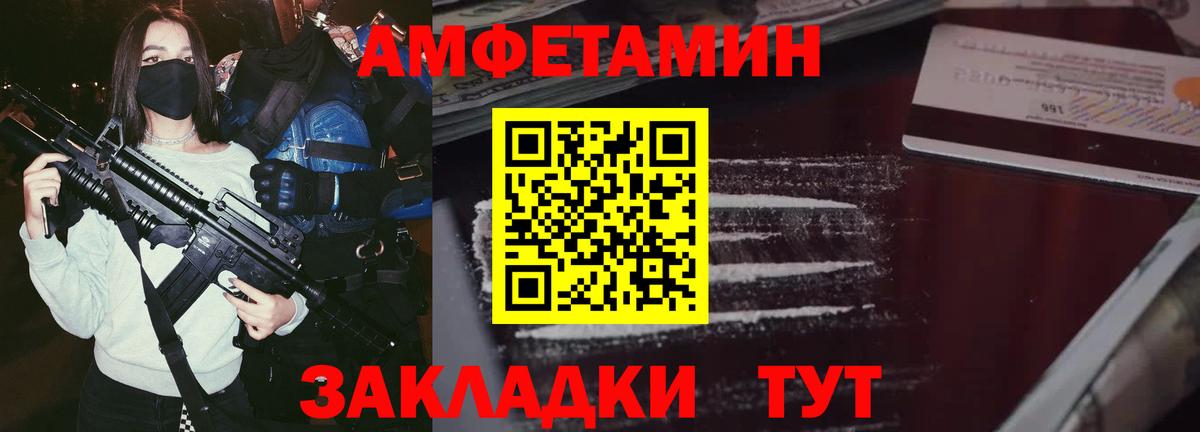 Слободской  Amphetamine Premium  Amphetamine  Вход с VPN 