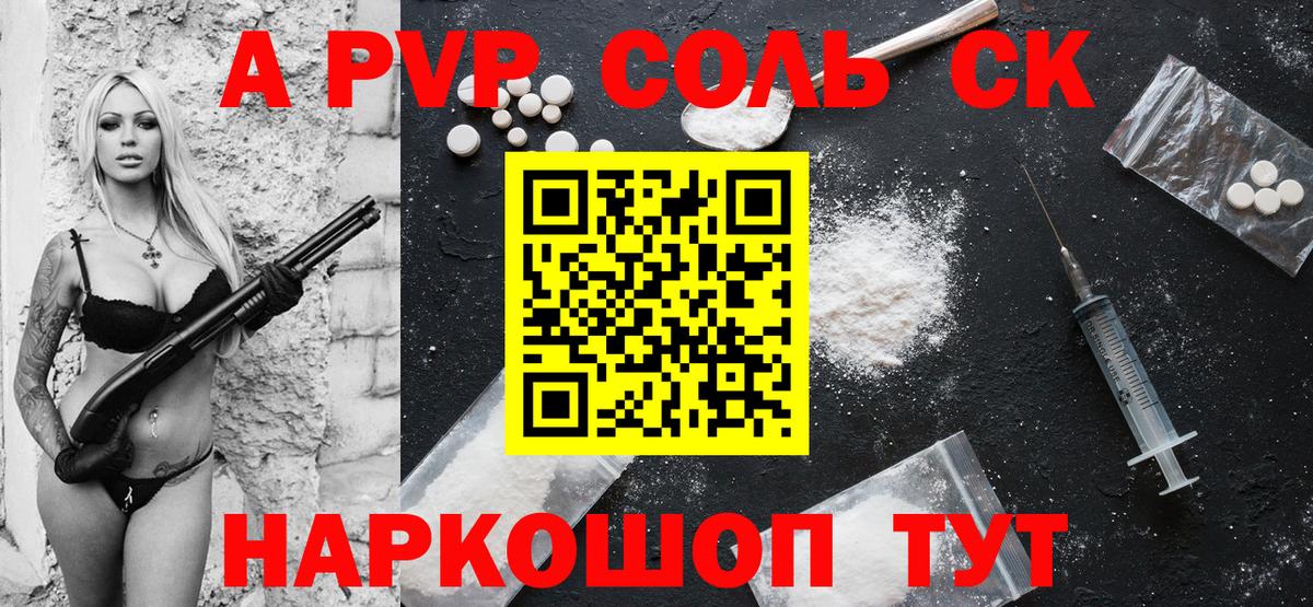 купить   Alfa_PVP СК  Слободской  Вход с VPN  Alpha-PVP СК КРИС  APVP 