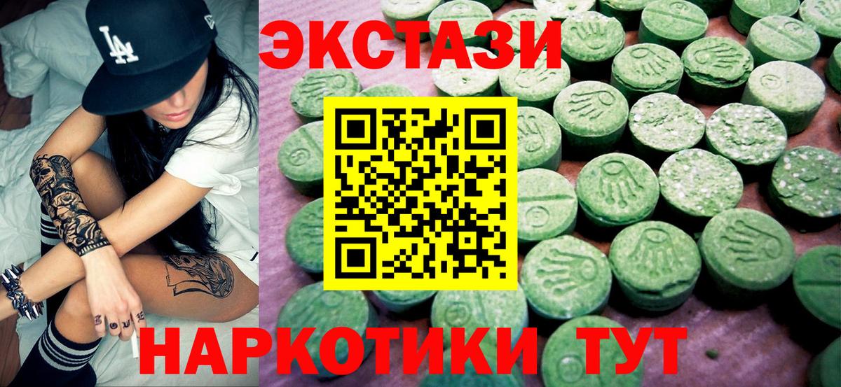 Экстази VHQ Слободской