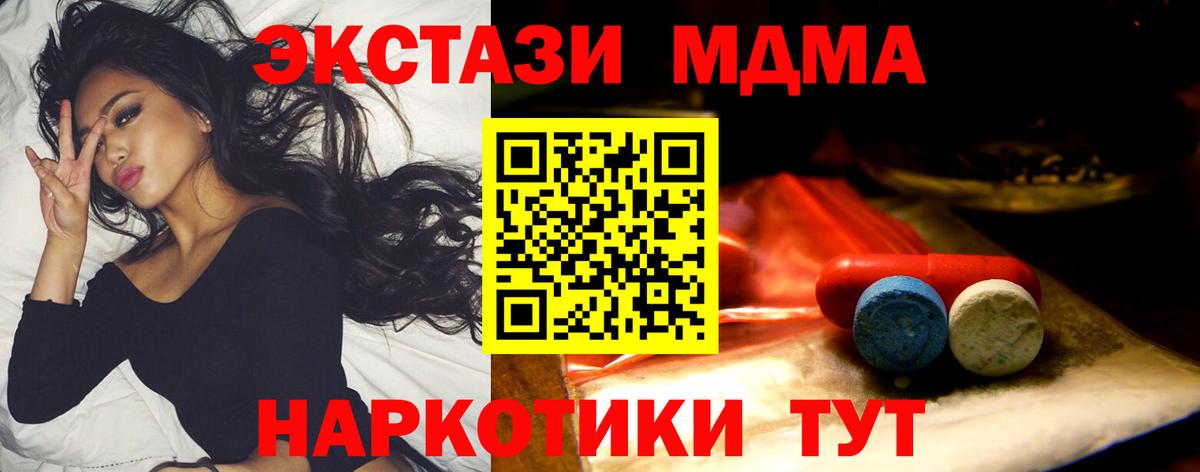 Слободской  ЭКСТАЗИ MDMA  Вход с VPN  Ecstasy Philipp Plein 