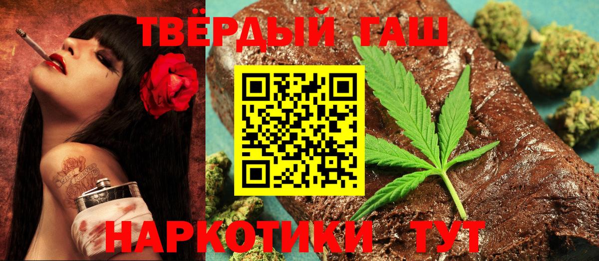 ГАШИШ ice o lator  Вход с VPN  ГАШ  ГАШ Cannabis  Слободской 
