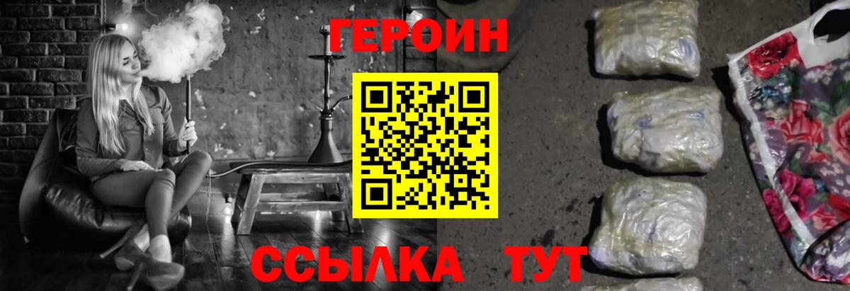 Героин Heroin Слободской