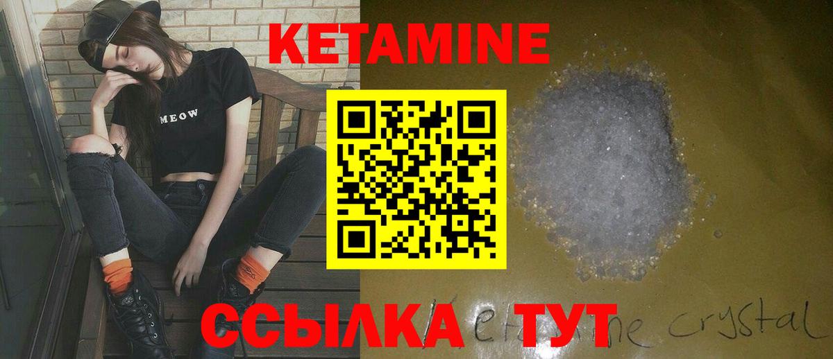 Кетамин ketamine Слободской