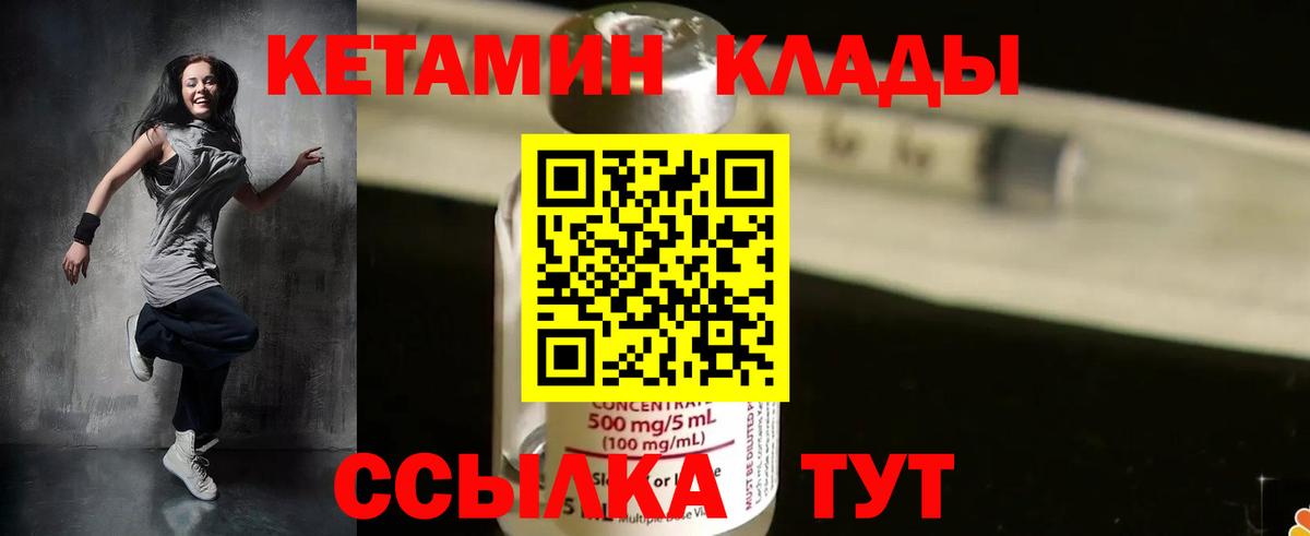 Слободской  КЕТАМИН ketamine  Вход с VPN  КЕТАМИН ketamine 