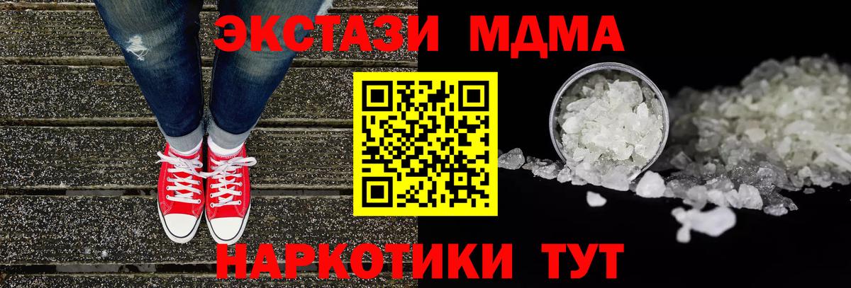 Слободской  МДМА молли  МДМА  МДМА кристаллы  Вход с VPN 