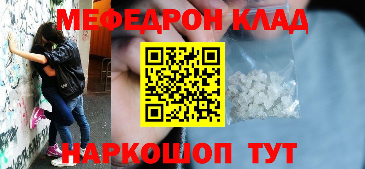 Слободской  Меф кристаллы  МЯУ-МЯУ  МЕФ mephedrone  Вход с VPN 