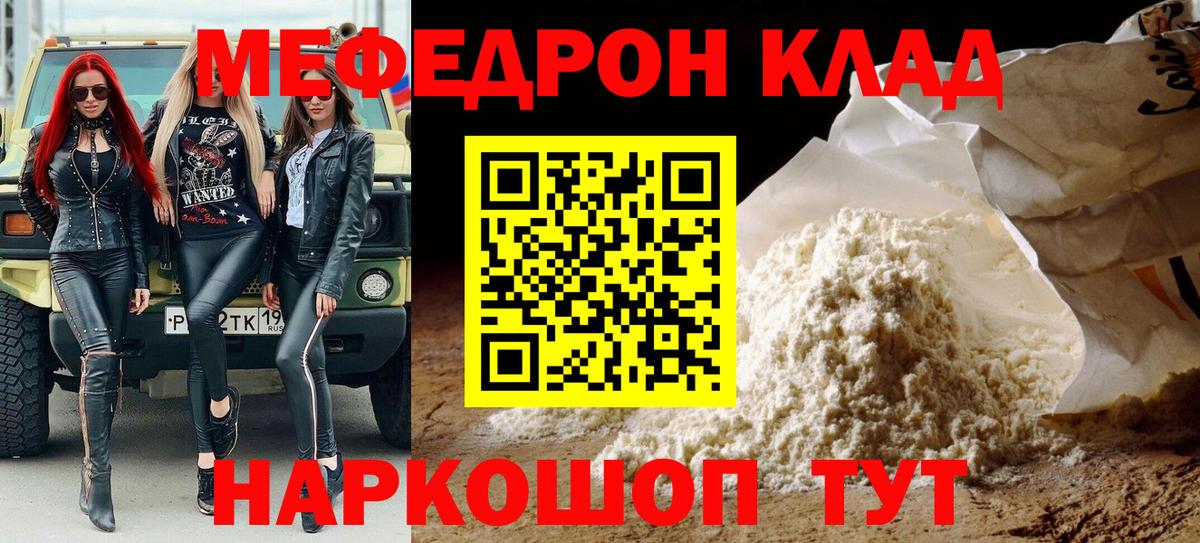МЕФ мука Слободской
