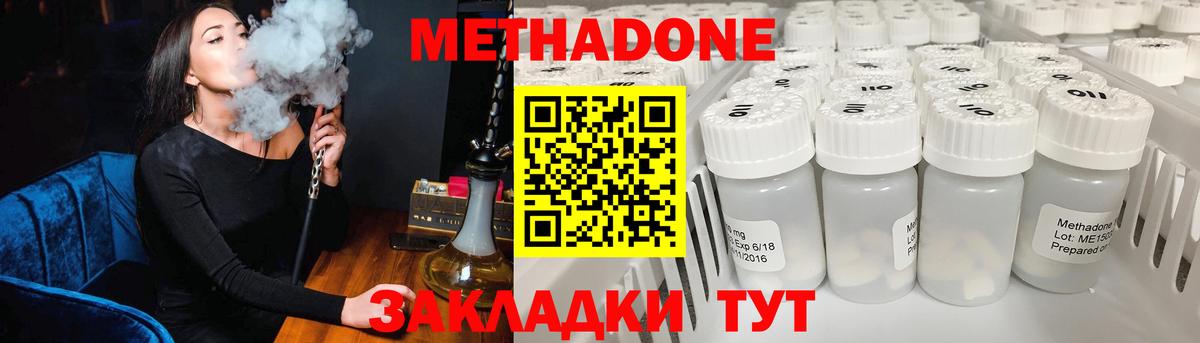 МЕТАДОН мёд  МЕТАДОН белоснежный  Слободской  Вход с VPN 