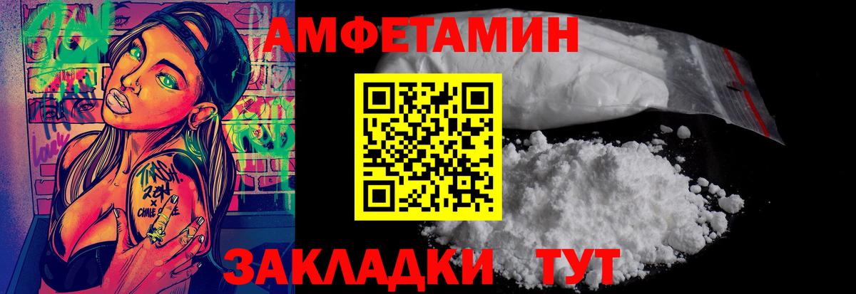 МЕТАМФЕТАМИН мет Слободской
